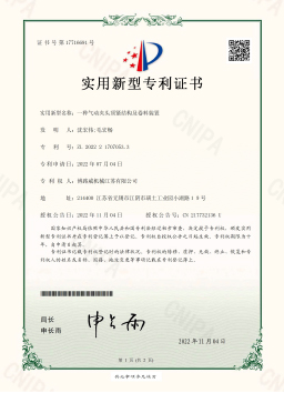 552168316716745.jpg 2022217070533-一種氣動夾頭頂緊結(jié)構(gòu)及卷料裝置(實(shí)用新型).jpg