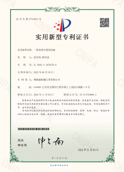 9941683167298584.jpg 2022216763760-一種花型可變的花輥(實(shí)用新型).jpg